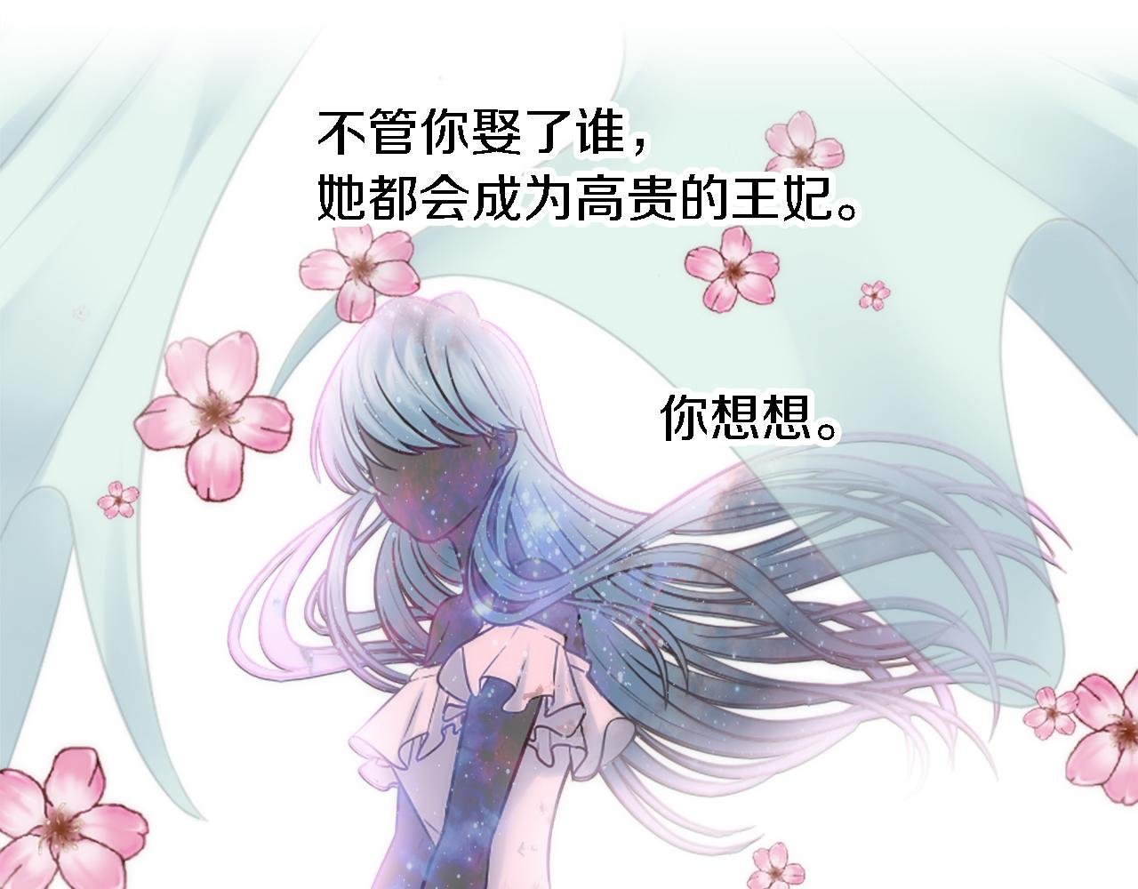 第11话 做我的王妃