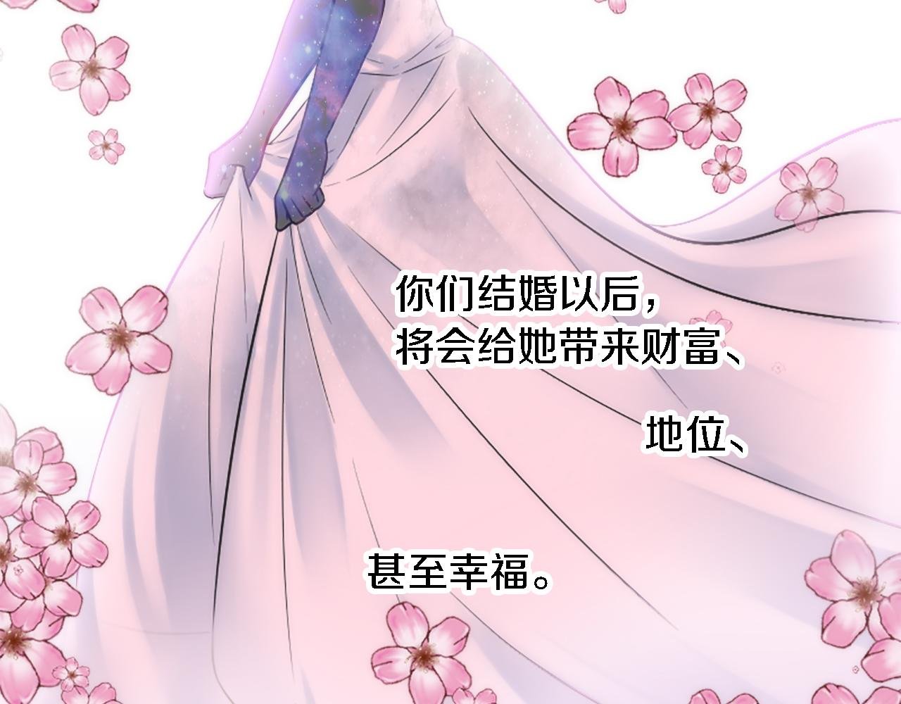 第11话 做我的王妃