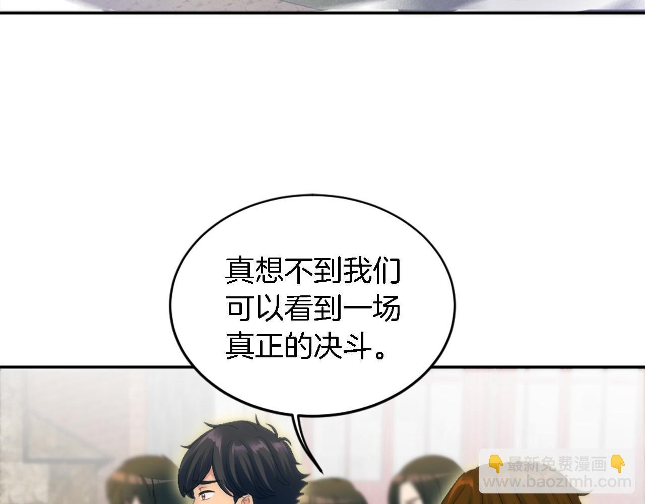 第110话 你愿意嫁给我吗