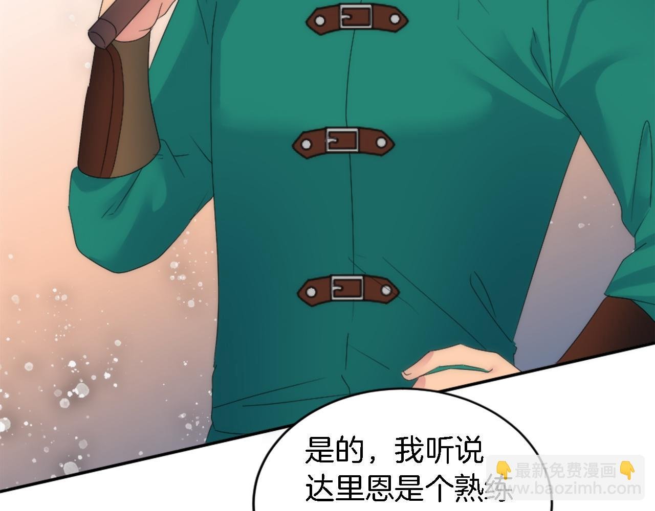 第110话 你愿意嫁给我吗