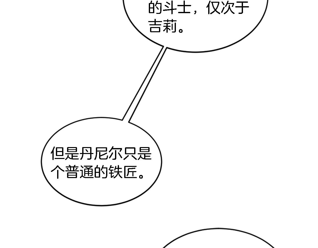 第110话 你愿意嫁给我吗