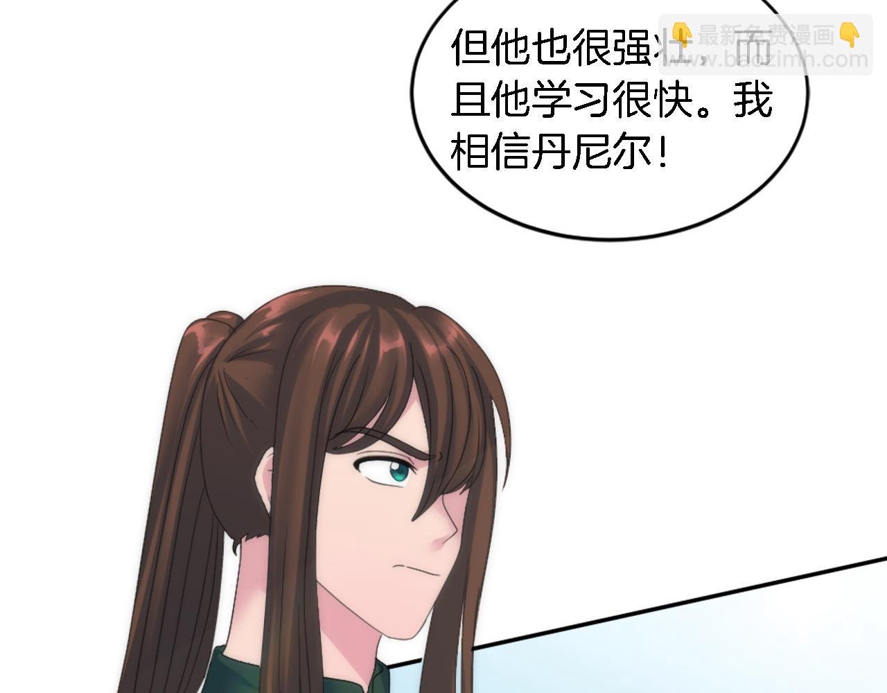 第110话 你愿意嫁给我吗