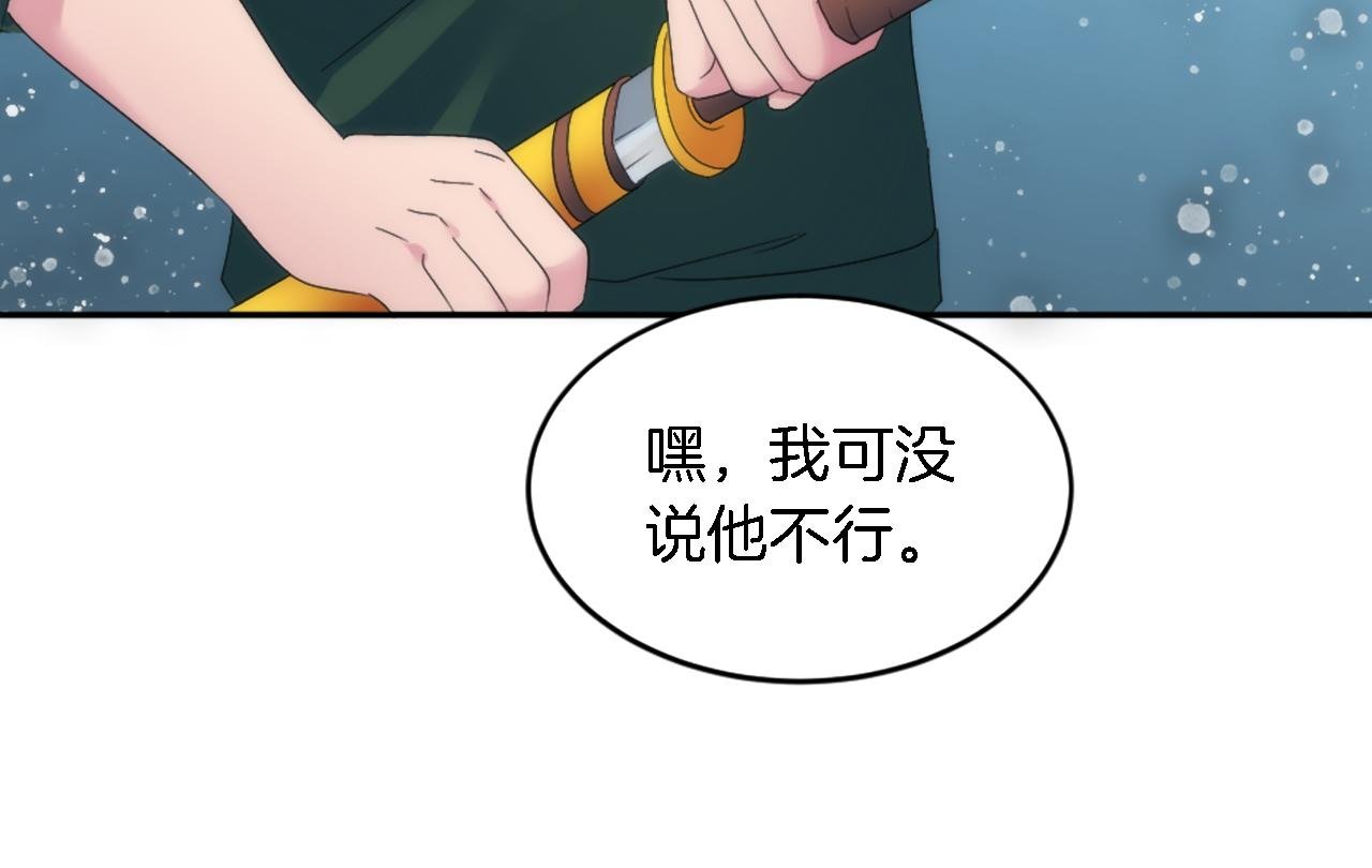 第110话 你愿意嫁给我吗