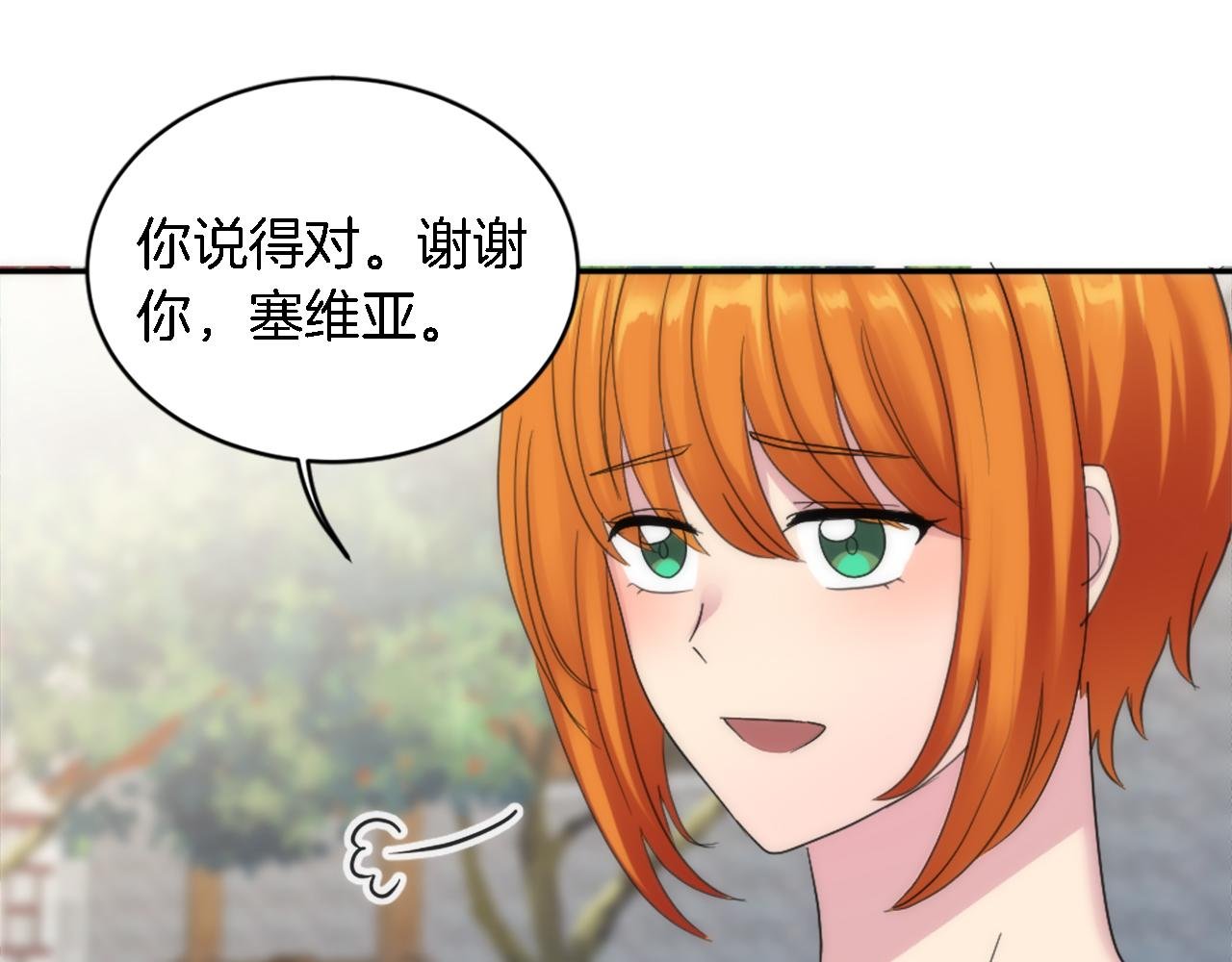 第110话 你愿意嫁给我吗