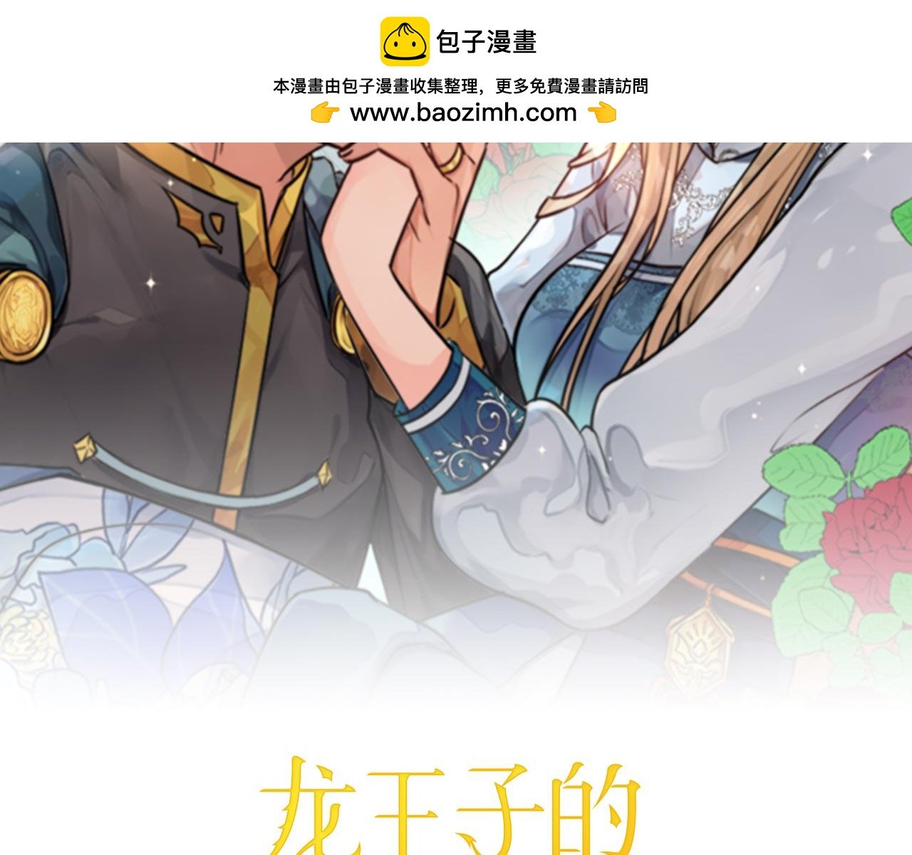 第112话 要生了！