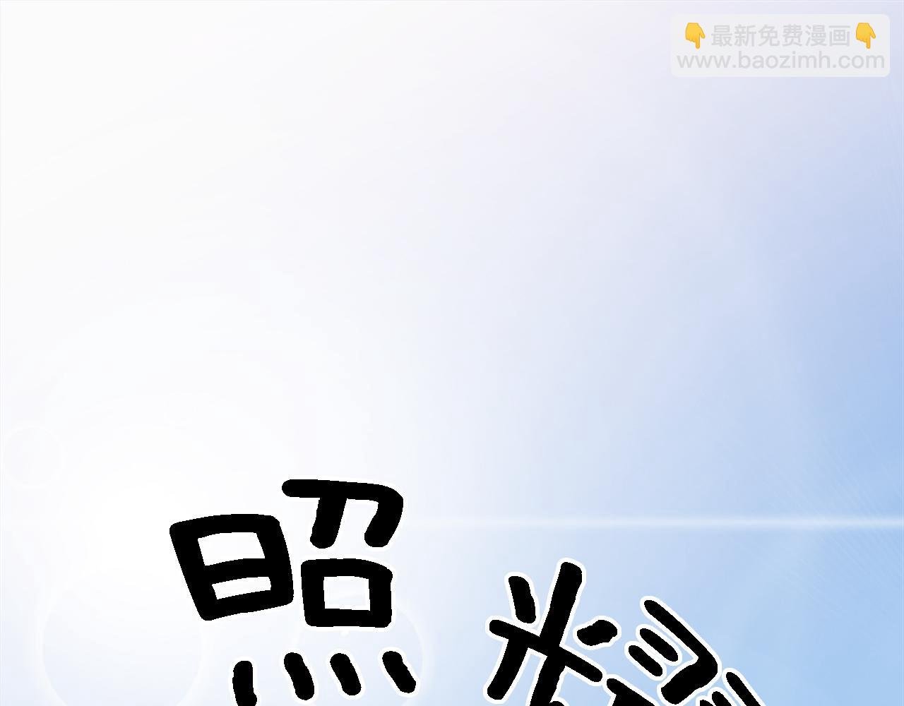 第112话 要生了！