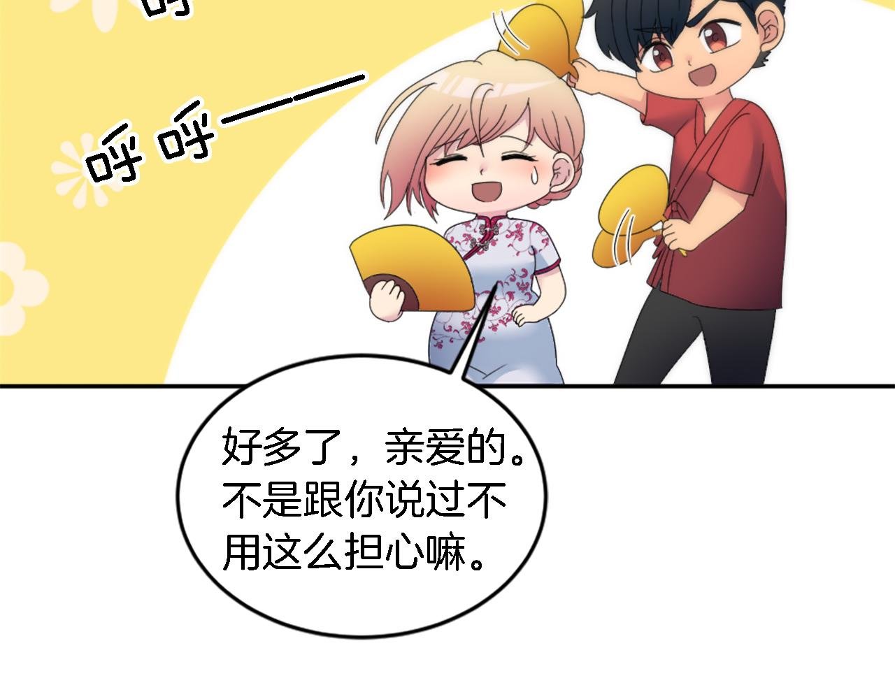 第112话 要生了！