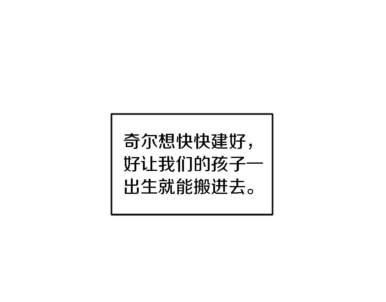 第112话 要生了！