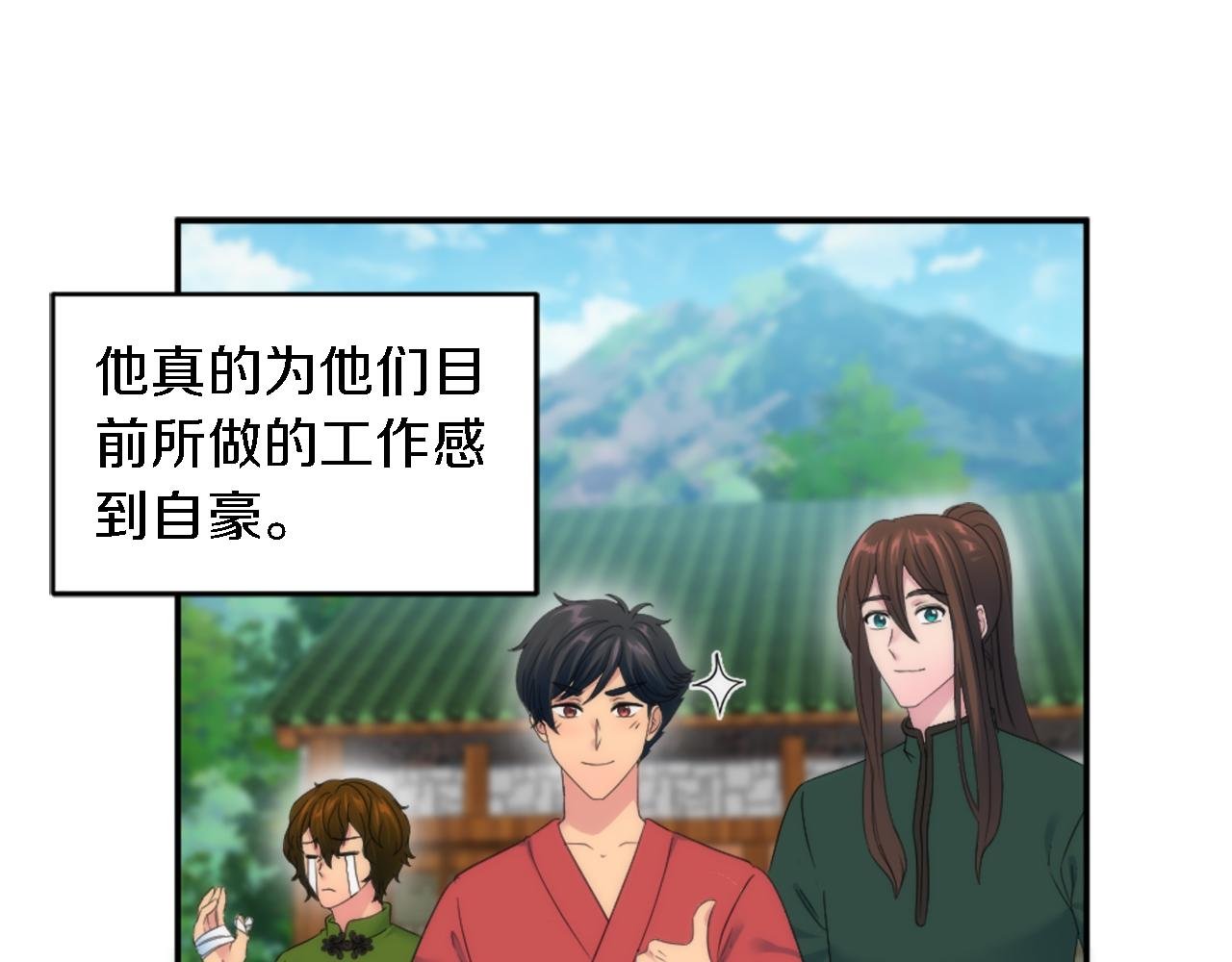 第112话 要生了！