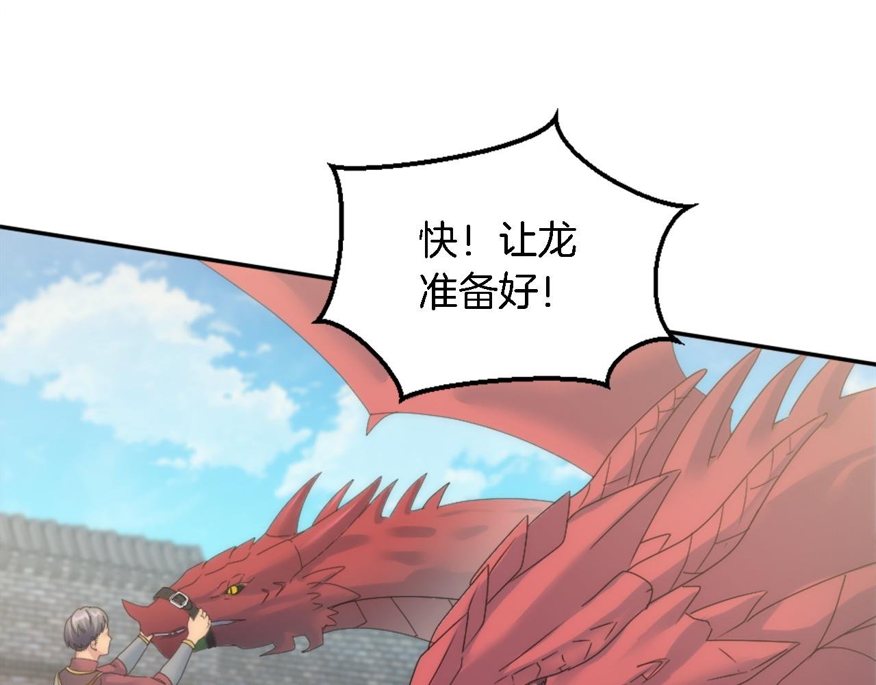 第116话 战争开始