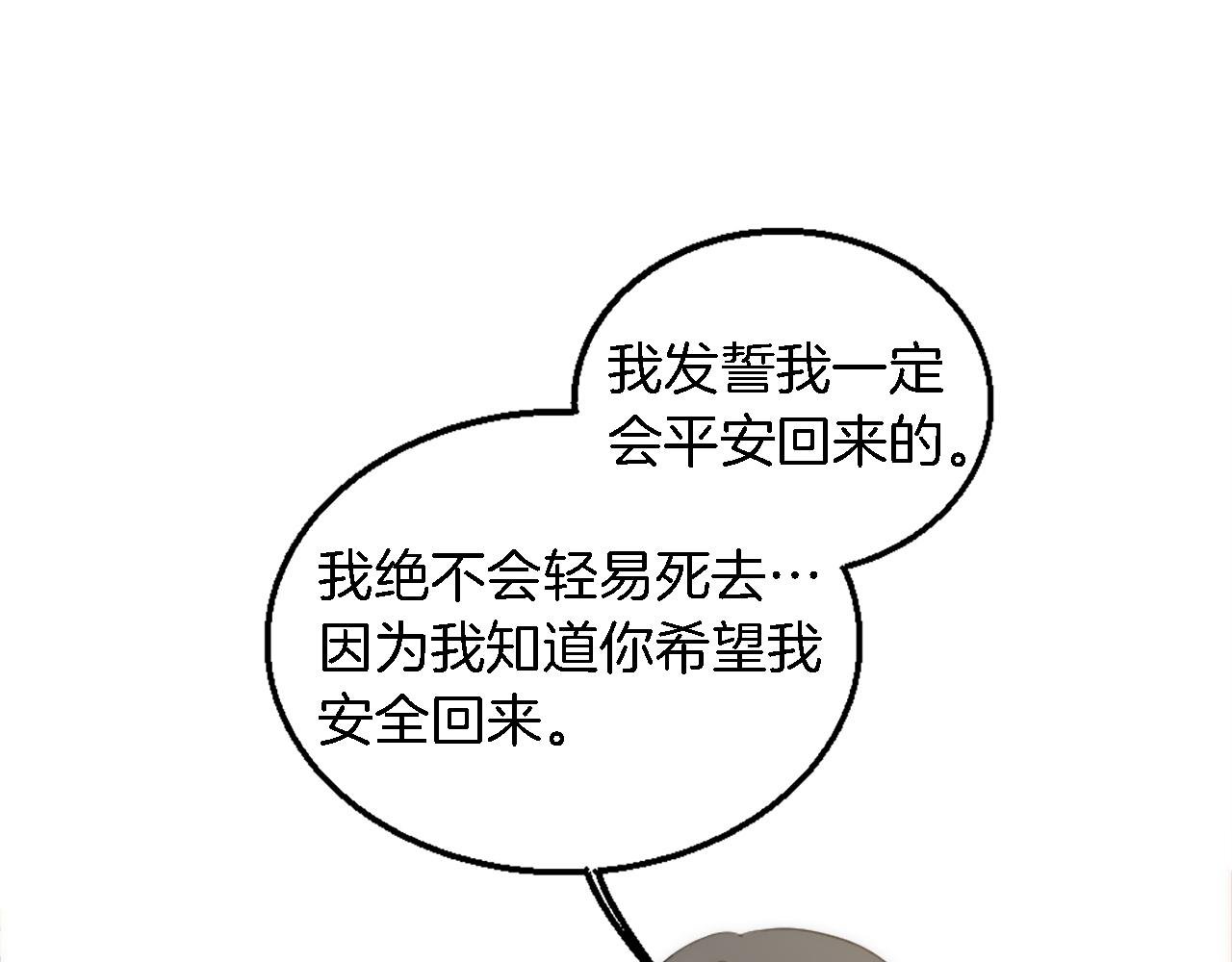 第116话 战争开始