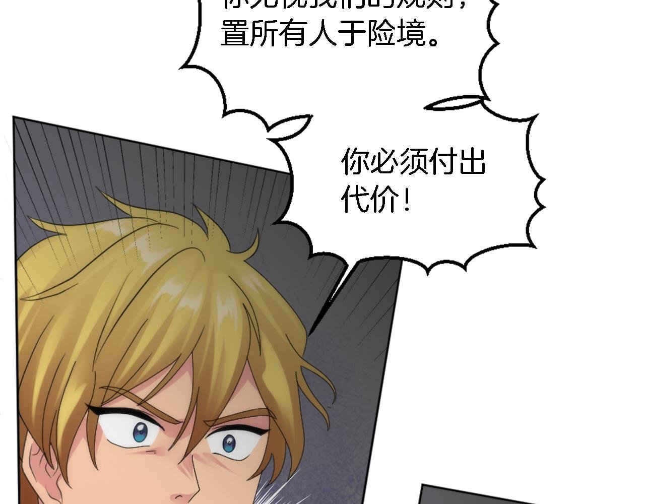 第119话 究竟是谁？