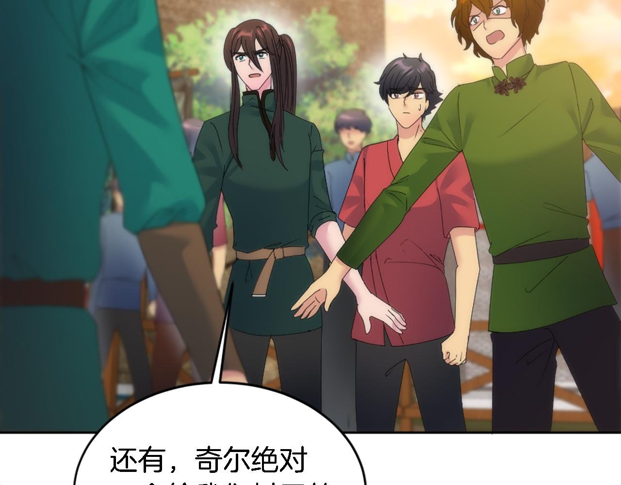第119话 究竟是谁？