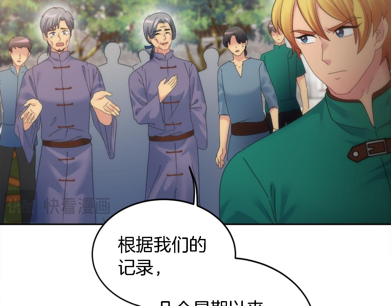第119话 究竟是谁？