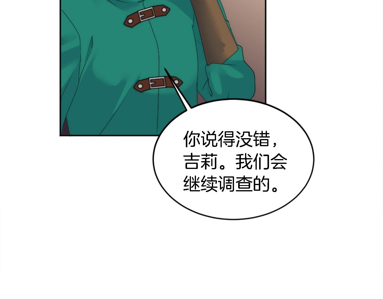 第119话 究竟是谁？