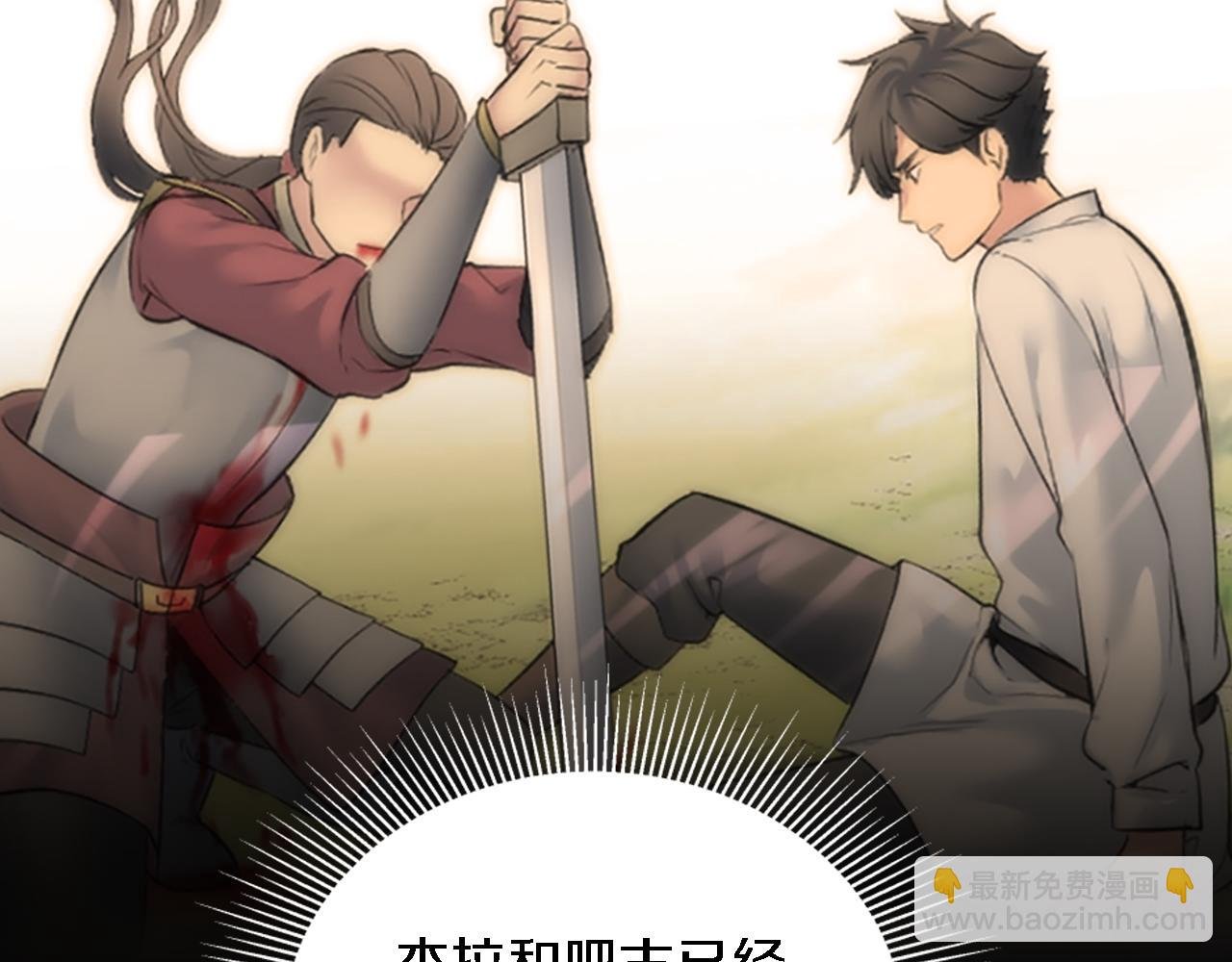 第119话 究竟是谁？