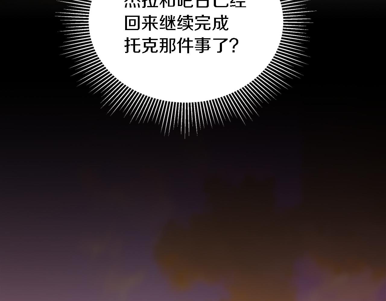第119话 究竟是谁？