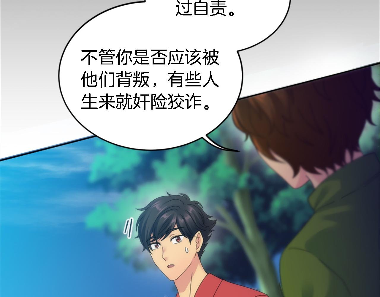 第120话 我会回来的！