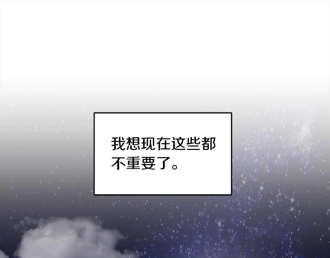 第120话 我会回来的！