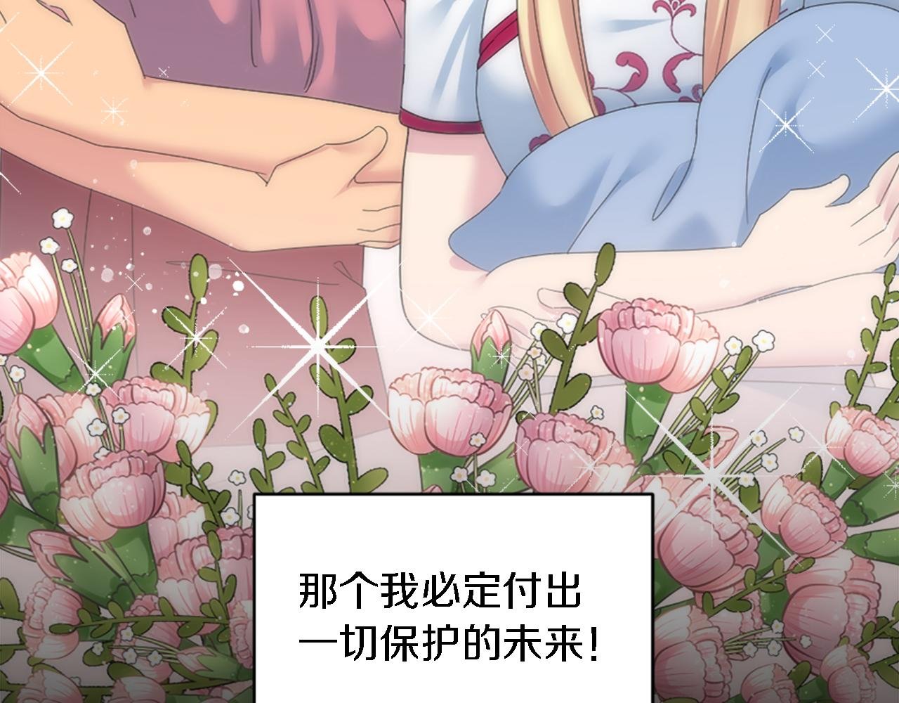 第120话 我会回来的！