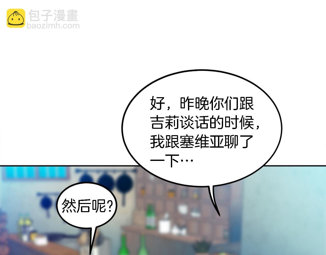 第121话 入侵者？！
