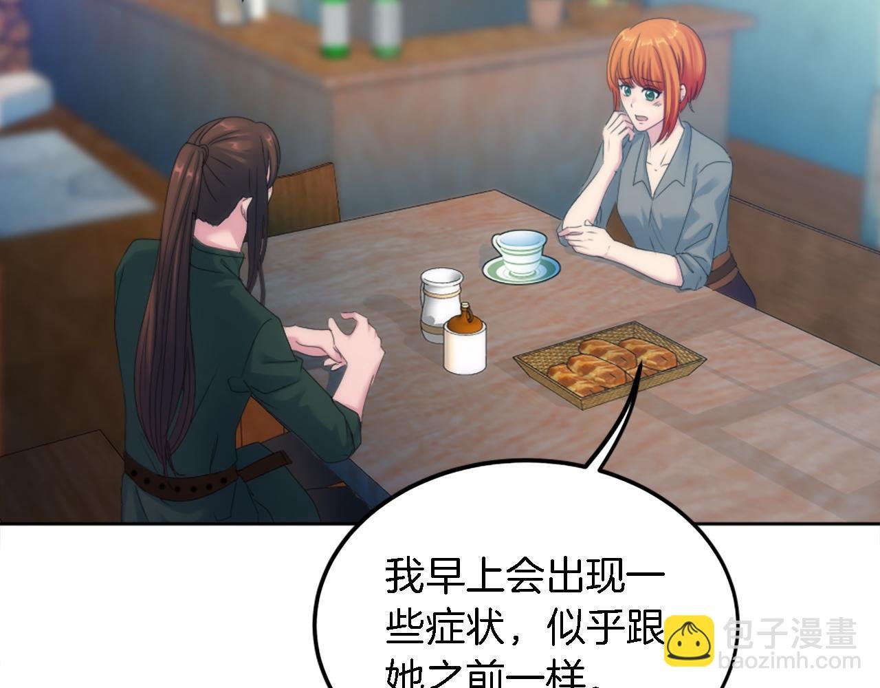 第121话 入侵者？！