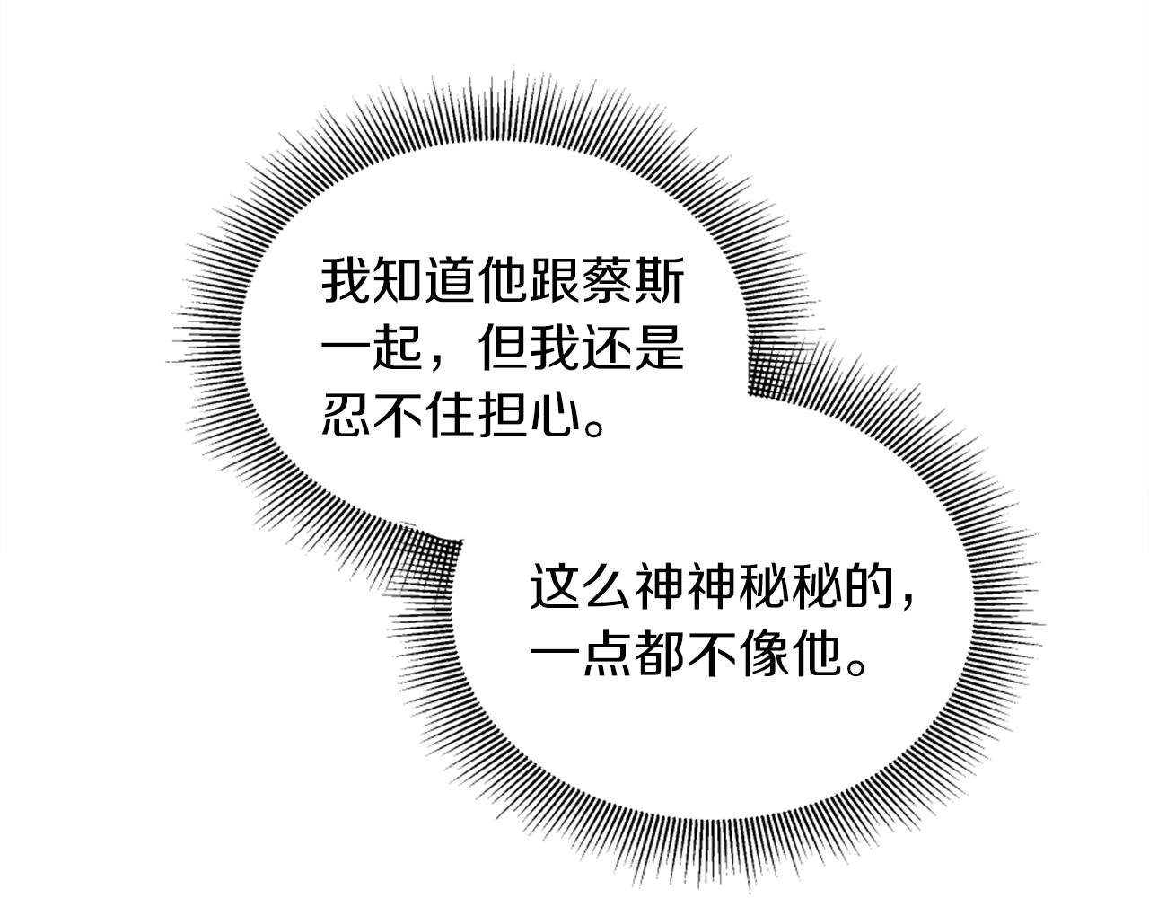 第121话 入侵者？！
