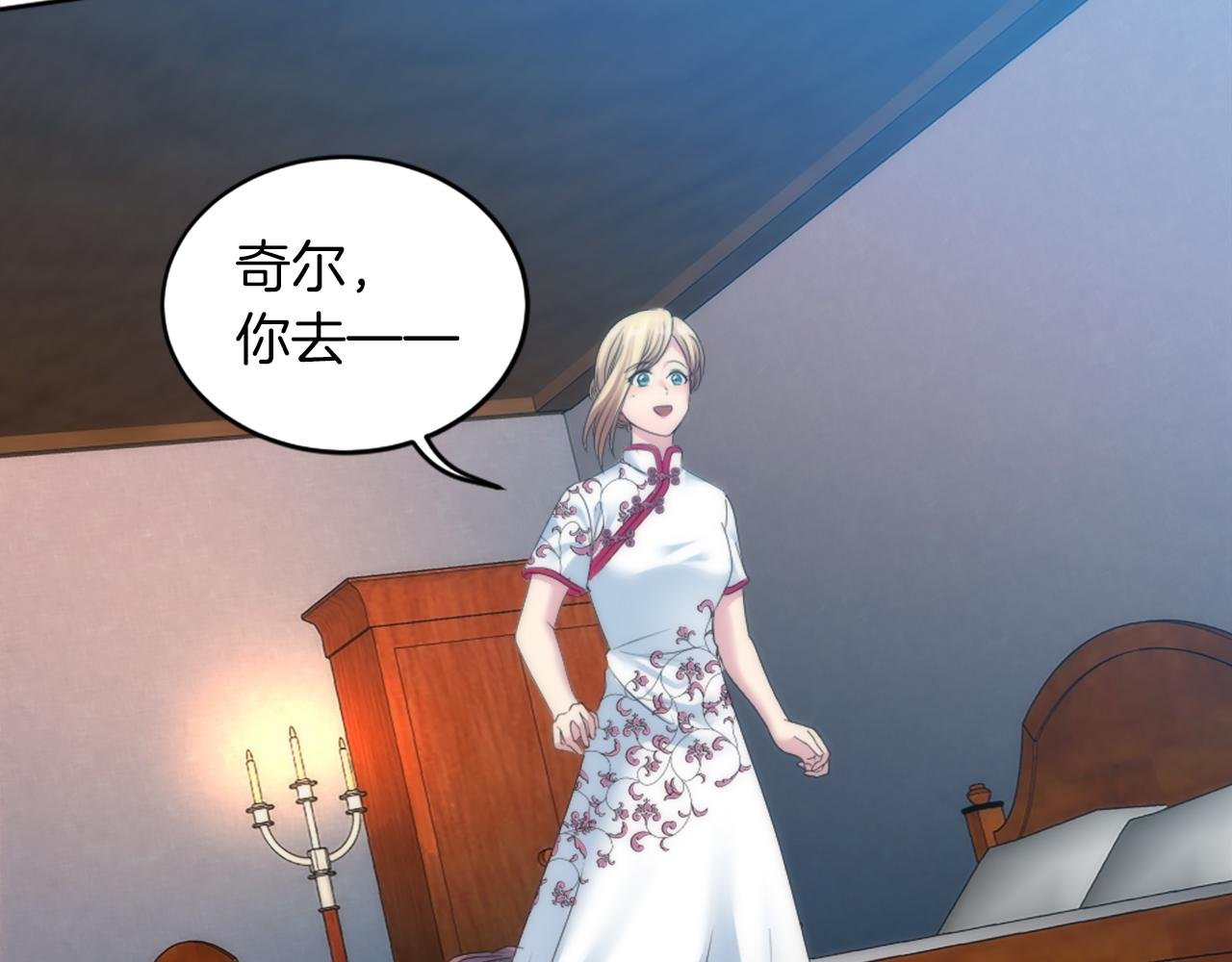 第121话 入侵者？！