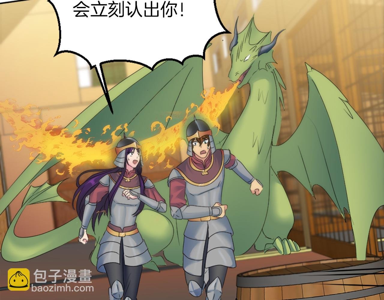 第124话 愤怒的龙