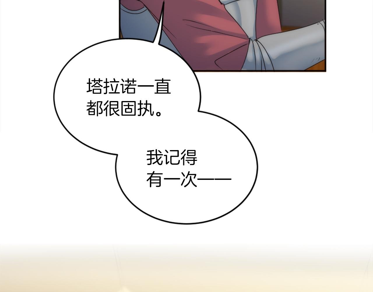 第124话 愤怒的龙