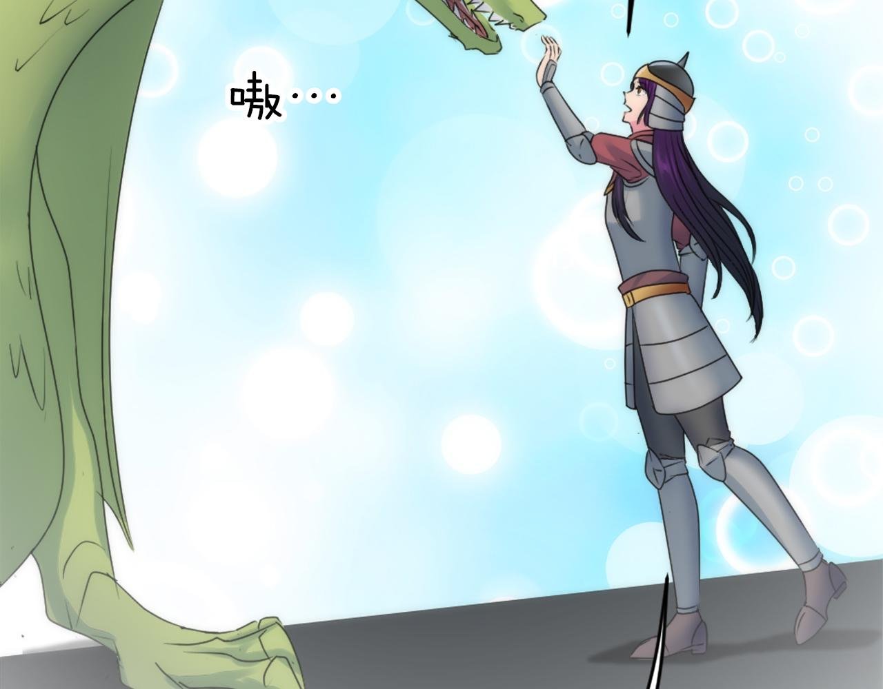 第124话 愤怒的龙