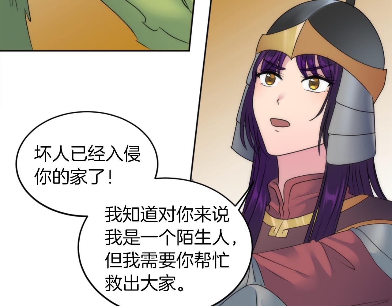 第124话 愤怒的龙