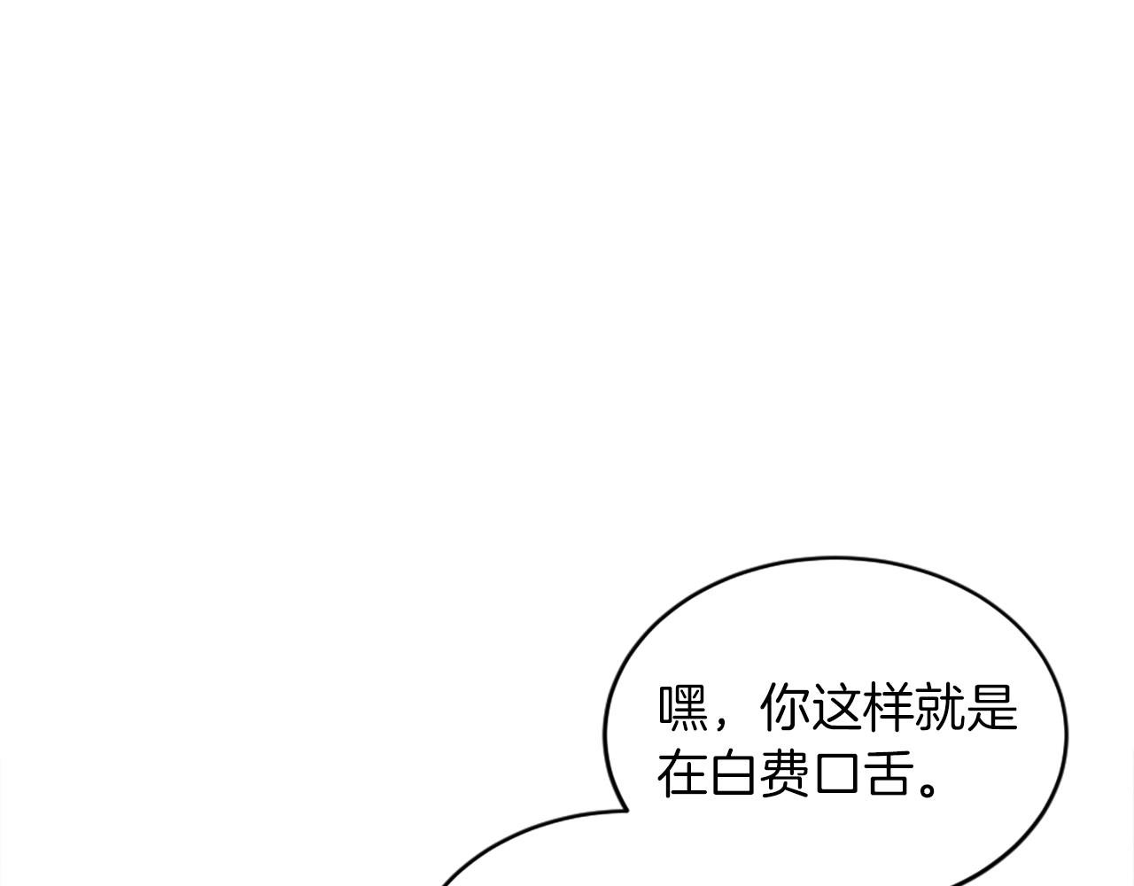 第124话 愤怒的龙
