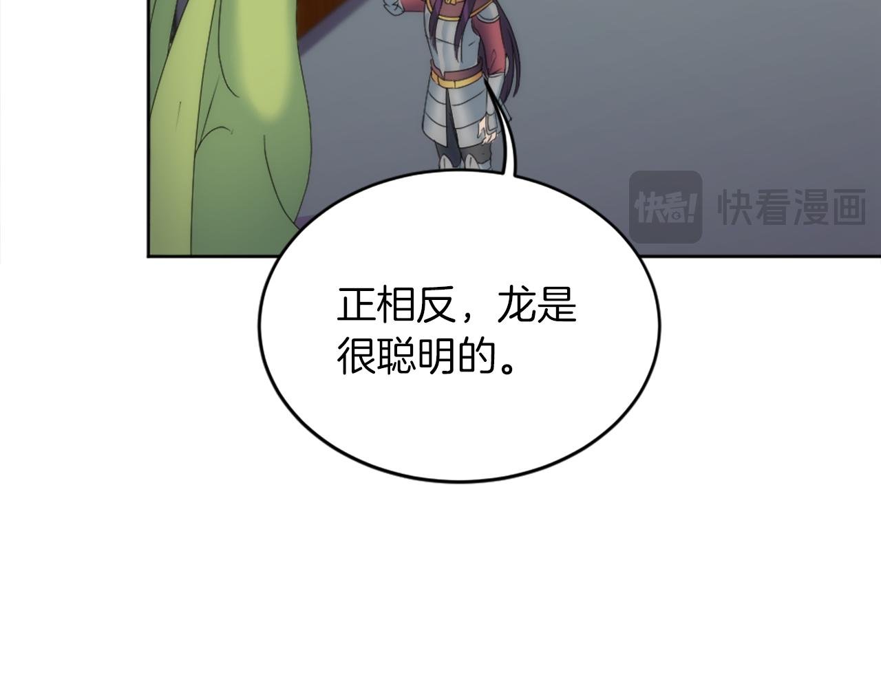 第124话 愤怒的龙