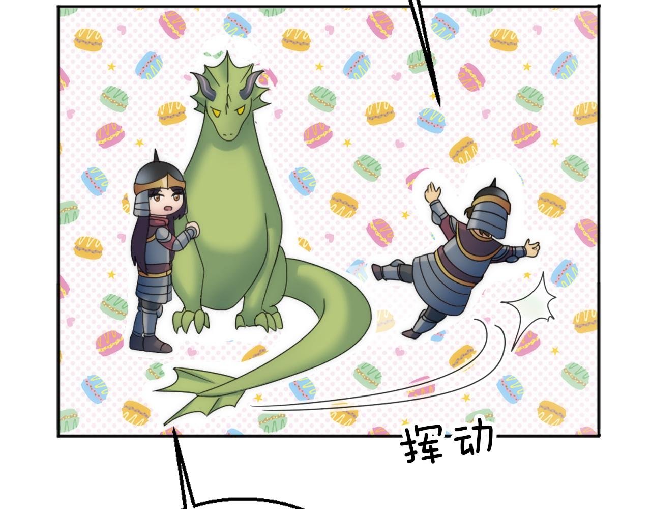 第124话 愤怒的龙