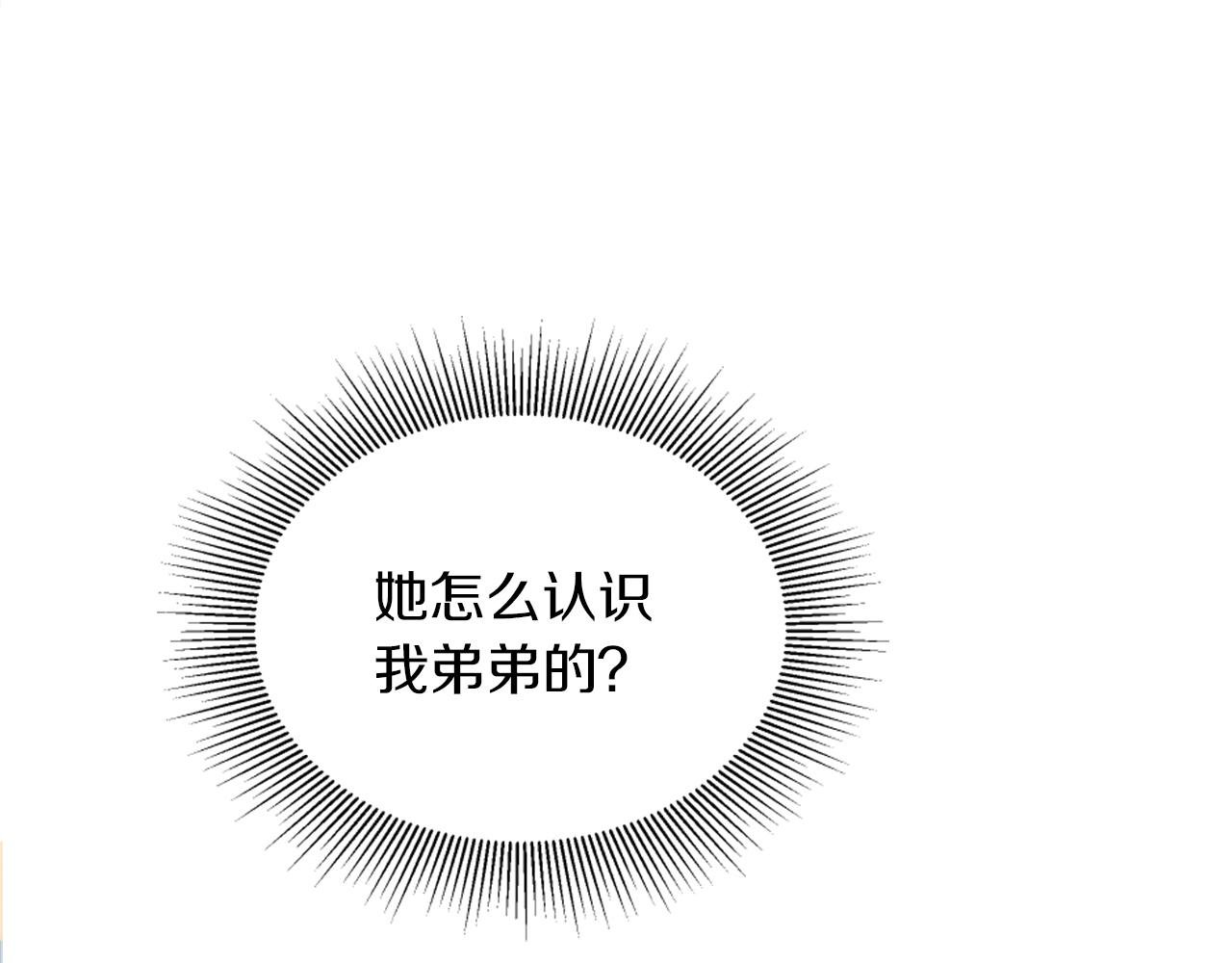 第127话 到底该相信谁…