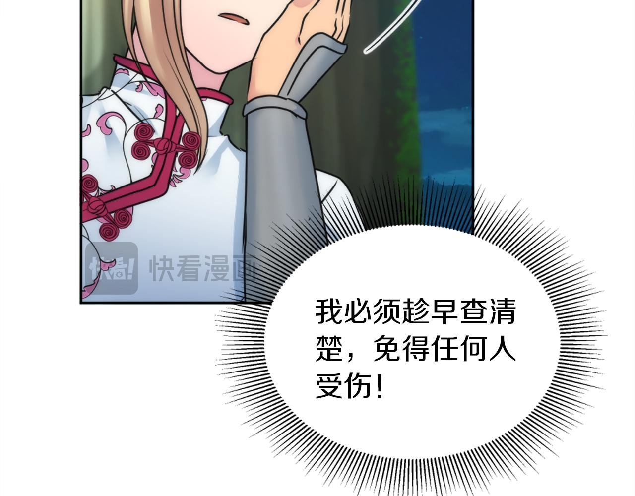 第128话 谢谢你