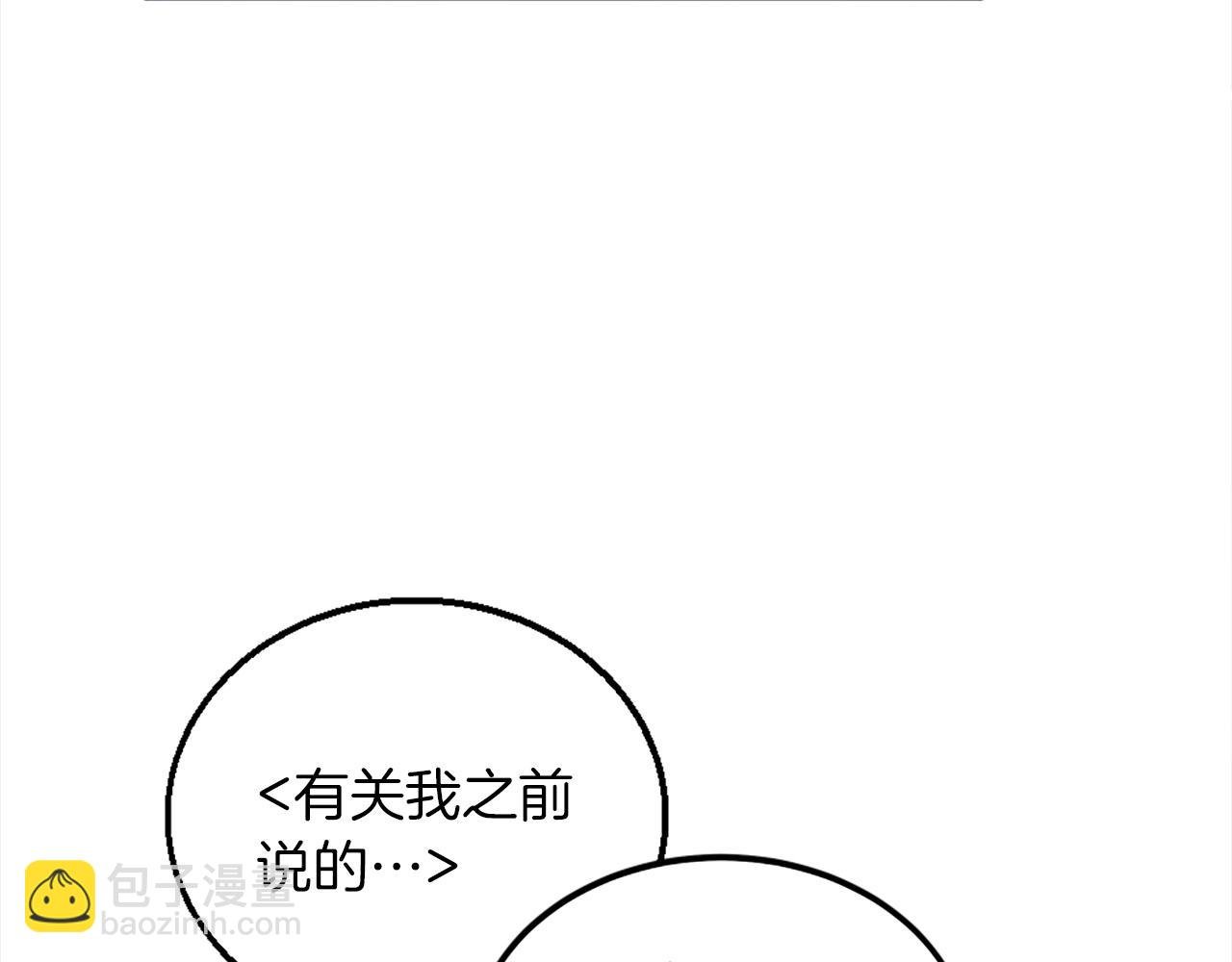 第128话 谢谢你