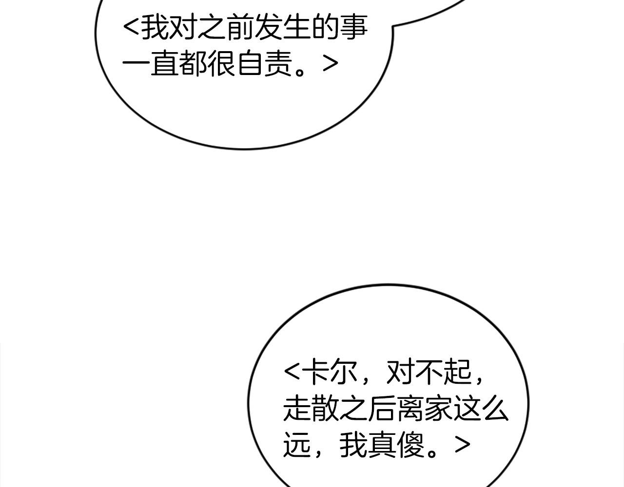 第128话 谢谢你