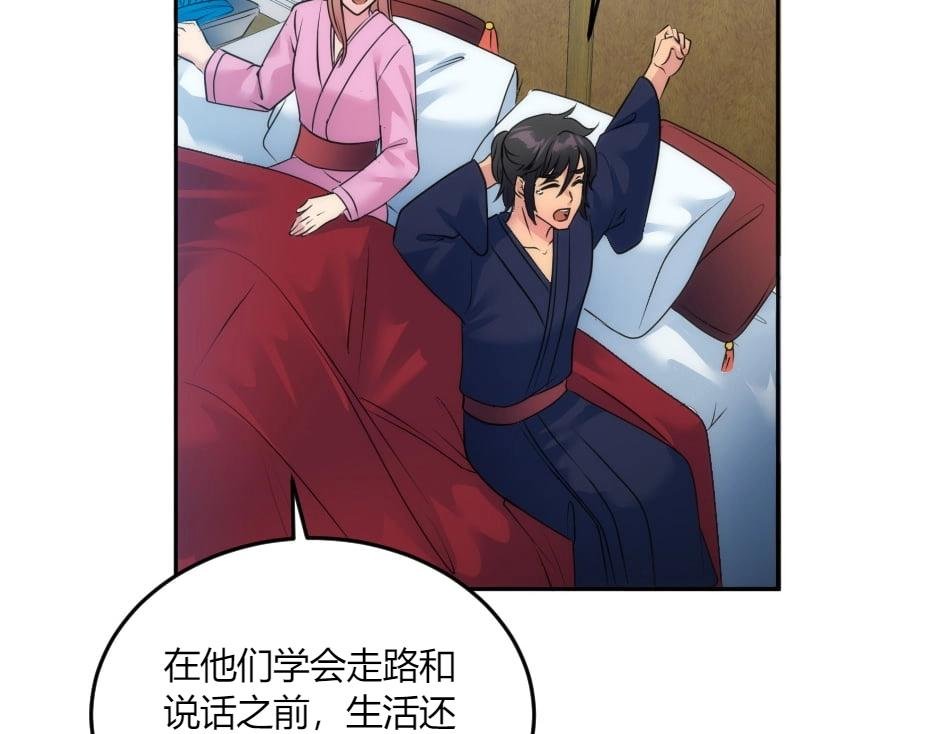 第132话 丹尼尔现身