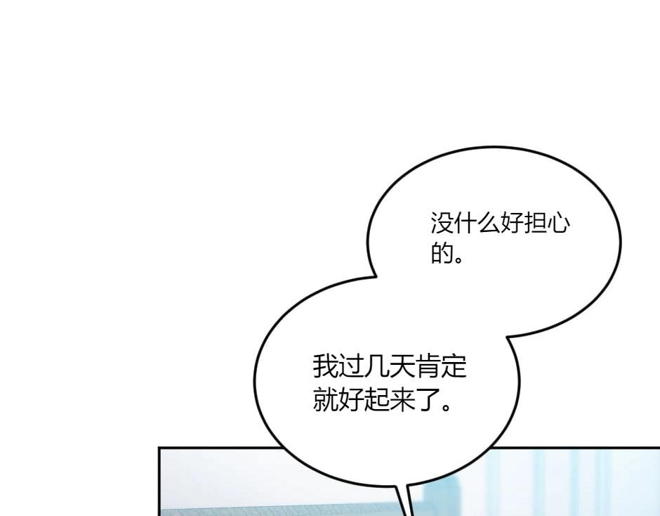 第132话 丹尼尔现身
