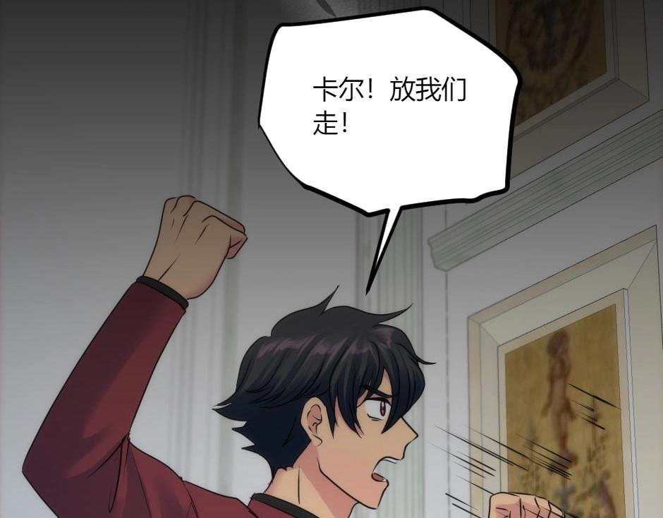 第132话 丹尼尔现身