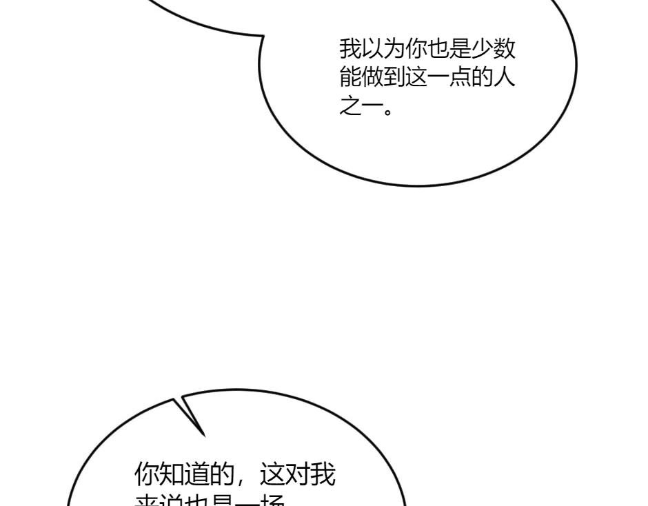 第133话 卡尔归来