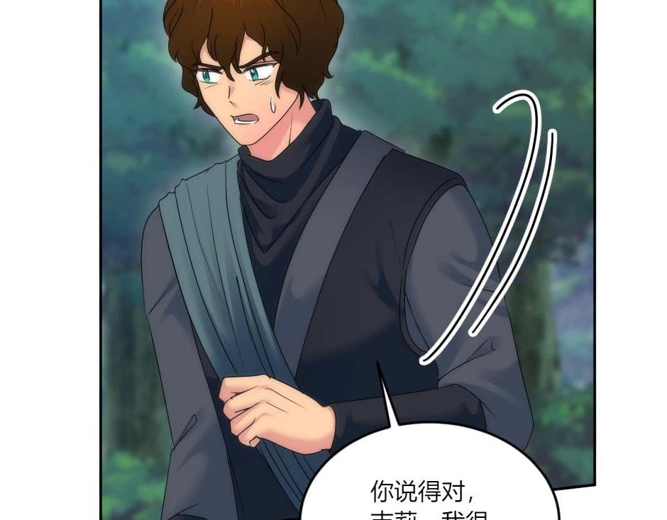 第133话 卡尔归来