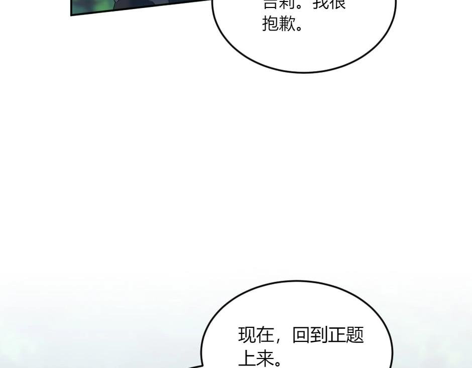 第133话 卡尔归来