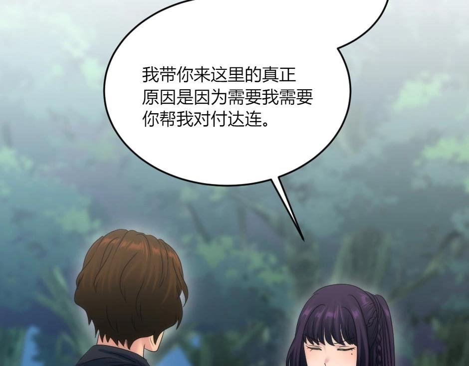 第133话 卡尔归来