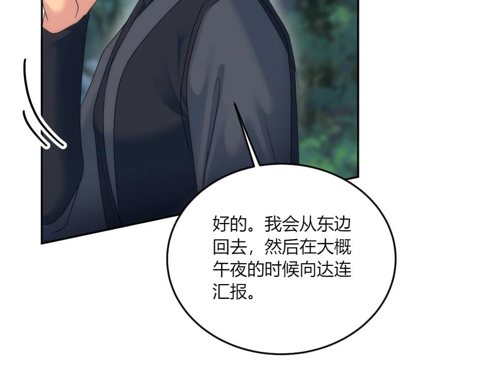 第133话 卡尔归来