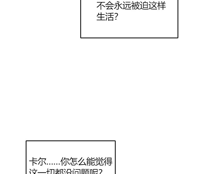 第135话 宴会上的阴谋