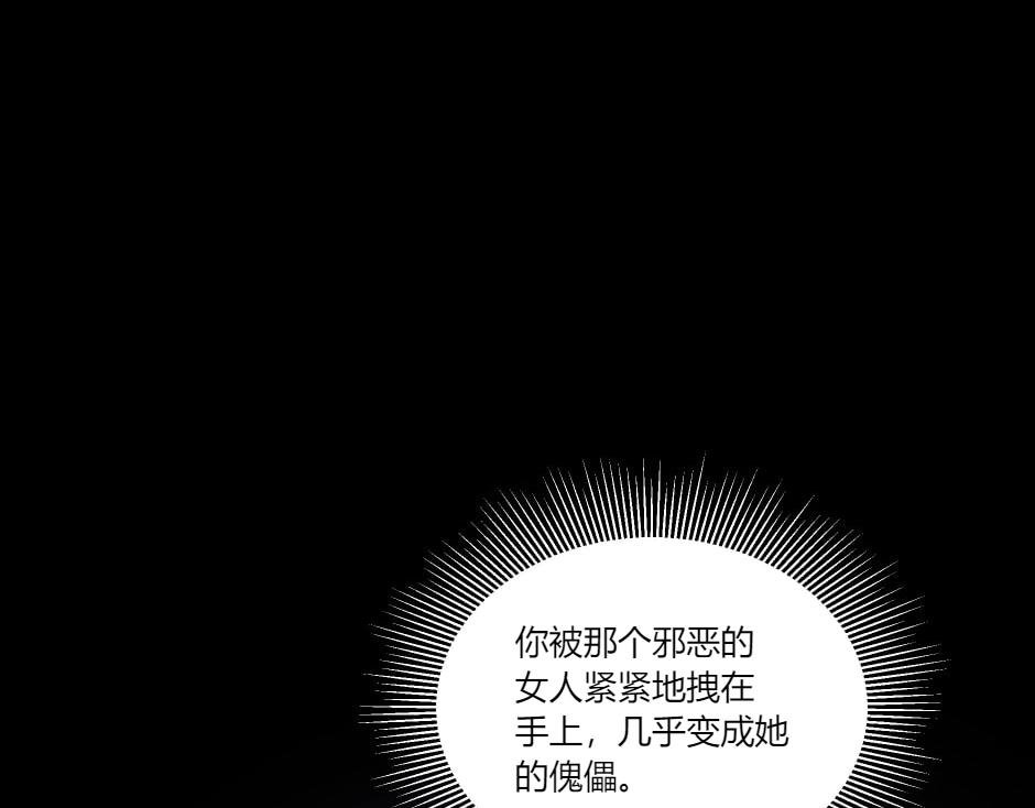 第135话 宴会上的阴谋