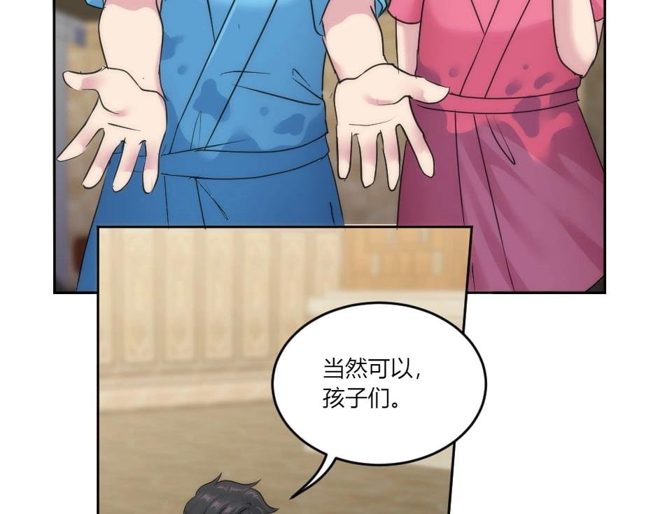 第135话 宴会上的阴谋